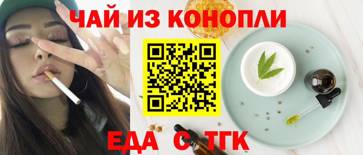 Canna-Cookies конопля  Вход с VPN  Южноуральск 