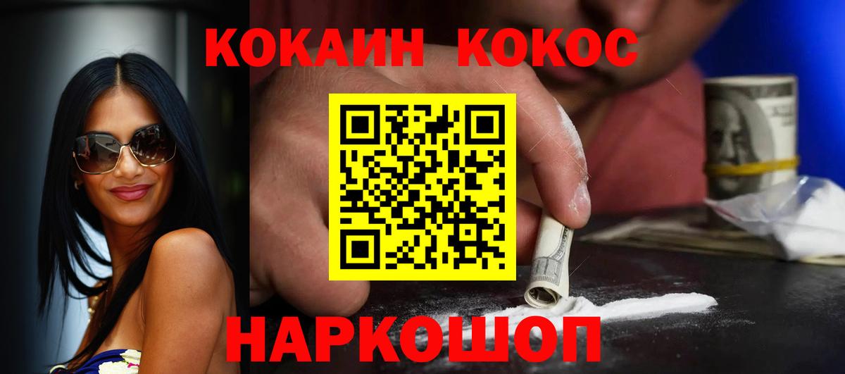 Cocaine  Вход с VPN  Южноуральск  Кокаин Боливия  COCAIN Fish Scale 