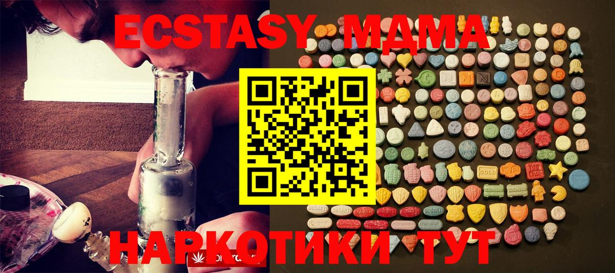 Южноуральск  Ecstasy Дубай  ЭКСТАЗИ  Ecstasy MDMA  Вход с VPN 