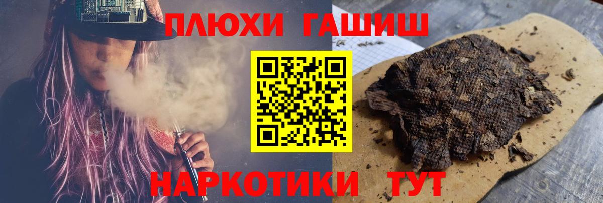 Гашиш хэш  Вход с VPN  ГАШИШ Изолятор  Южноуральск 