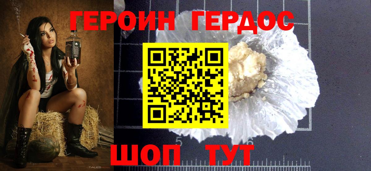 ГЕРОИН афганец Южноуральск