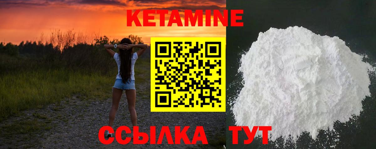 Кетамин VHQ  Вход с VPN  Южноуральск  КЕТАМИН ketamine 