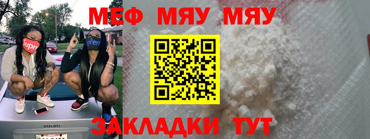 Южноуральск  Мефедрон  где найти наркотики  Вход с VPN  МЕФ VHQ  МЕФ 