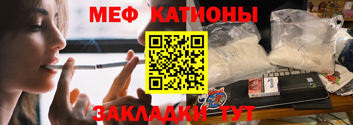 Меф мяу мяу мука Южноуральск