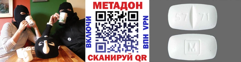 МЕТАДОН кристалл  Южноуральск 