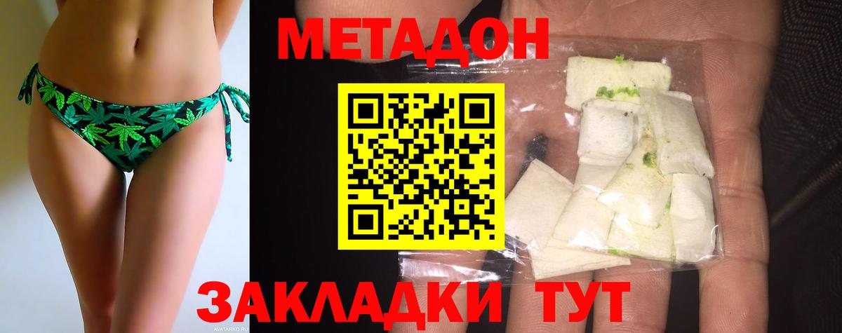 МЕТАДОН мёд  Вход с VPN  мега ссылка  Южноуральск  Метадон кристалл 