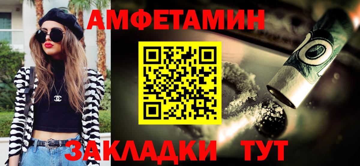 МЕТАМФЕТАМИН винт Южноуральск