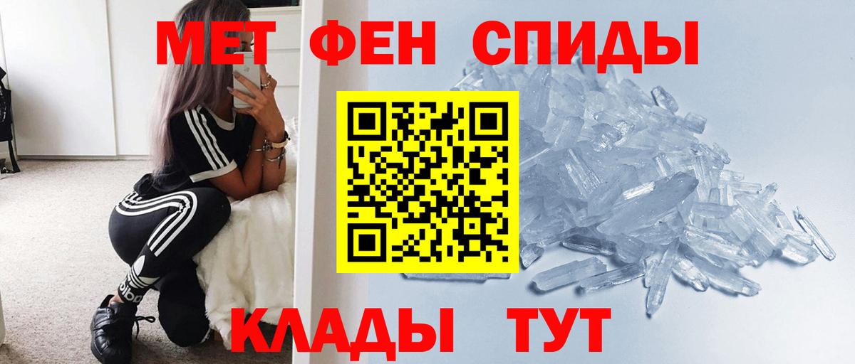 МЕТАМФЕТАМИН Декстрометамфетамин 99.9%  Вход с VPN  Метамфетамин  Южноуральск 