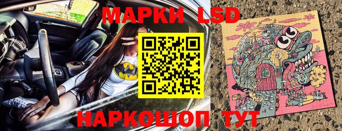 Наркотические марки 1500мкг Южноуральск