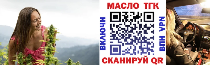 купить наркотики цена  Южноуральск  ТГК гашишное масло 